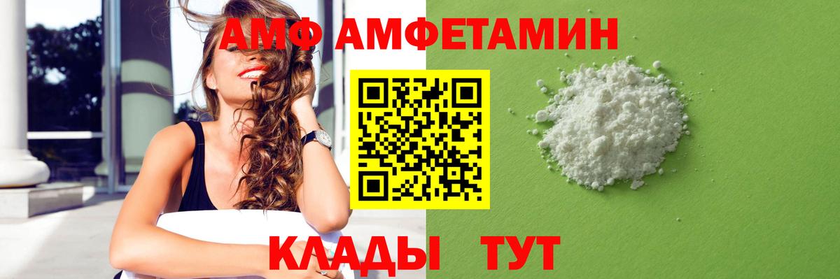 АМФЕТАМИН  Вход с VPN  Туапсе  Amphetamine Розовый 