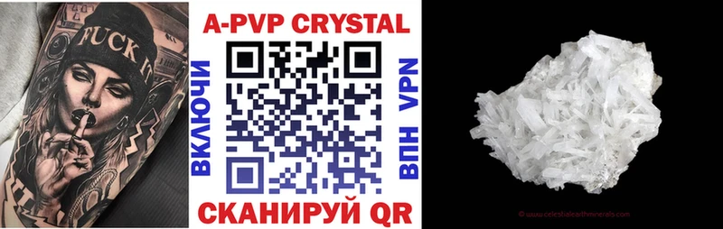 APVP кристаллы Туапсе