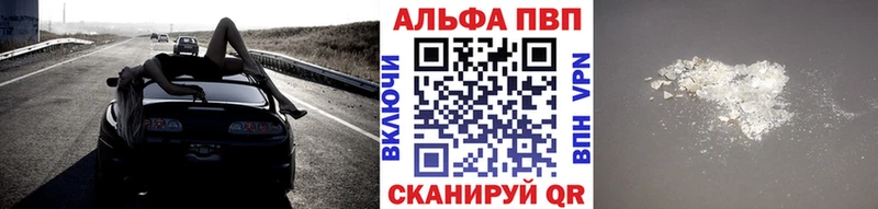 продажа наркотиков  Туапсе  A-PVP VHQ 