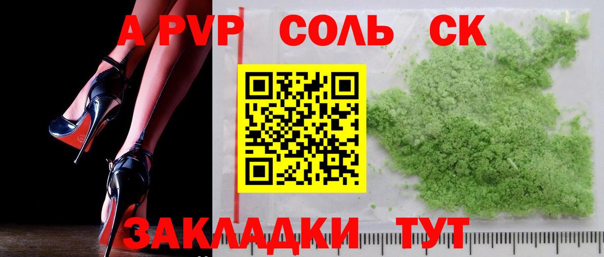 Туапсе  A-PVP мука  Alpha-PVP  Вход с VPN  Alpha-PVP кристаллы  Alfa_PVP мука 
