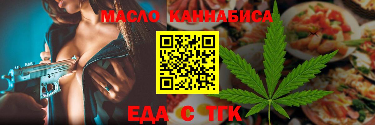 Туапсе  Canna-Cookies конопля  Вход с VPN 