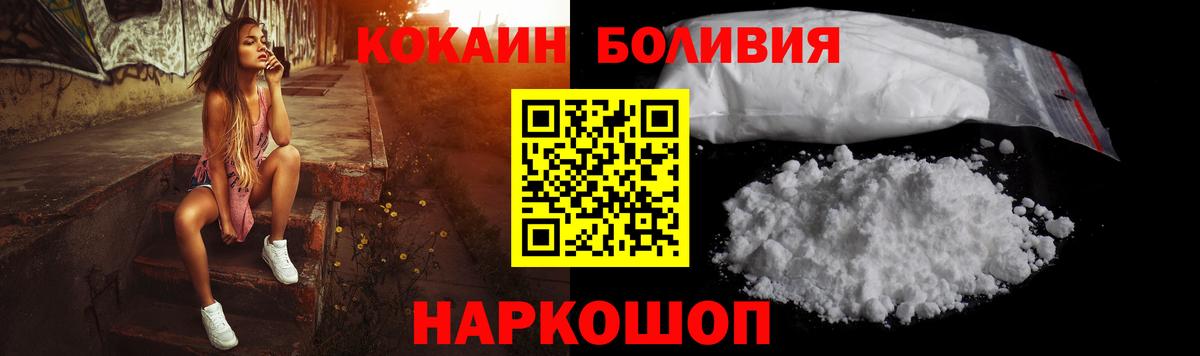 COCAIN Fish Scale  Вход с VPN  COCAIN Перу  Туапсе 