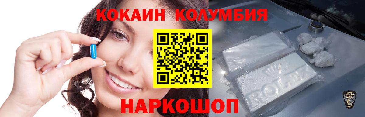 КОКАИН Эквадор Туапсе
