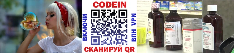 Кодеиновый сироп Lean напиток Lean (лин)  Туапсе 