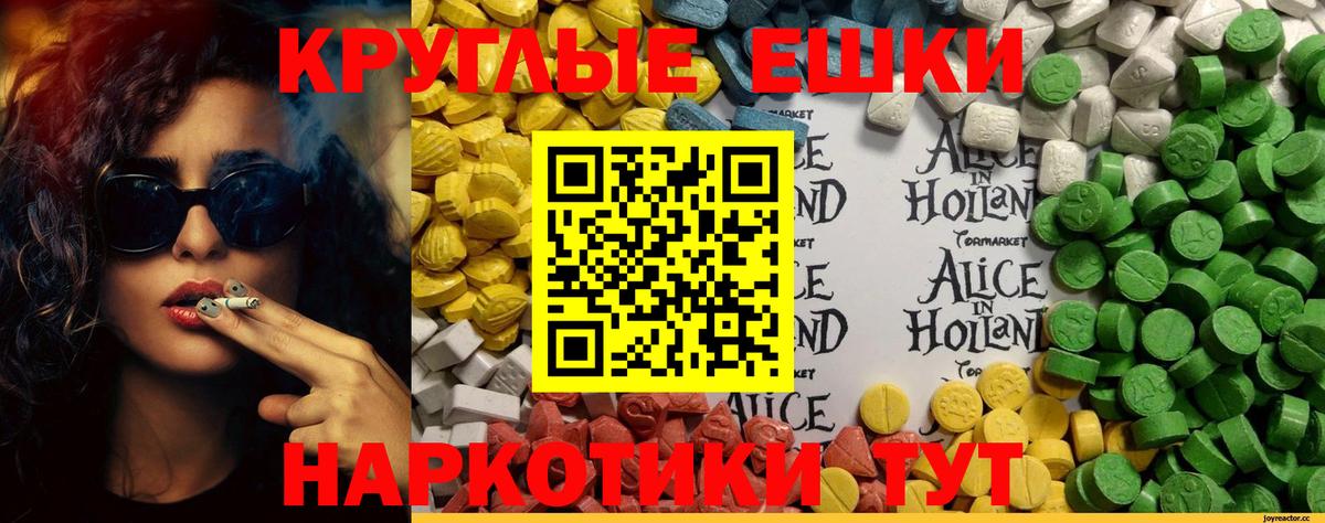 ЭКСТАЗИ Cube  дарнет шоп  Вход с VPN  Туапсе  Ecstasy VHQ 