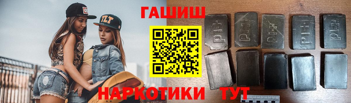 Каннабис  Вход с VPN  Меф МЯУ МЯУ   Туапсе  Гашиш  Cocaine 
