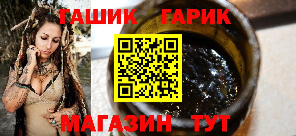 ГАШИШ хэш  ГАШ  Туапсе  Вход с VPN 
