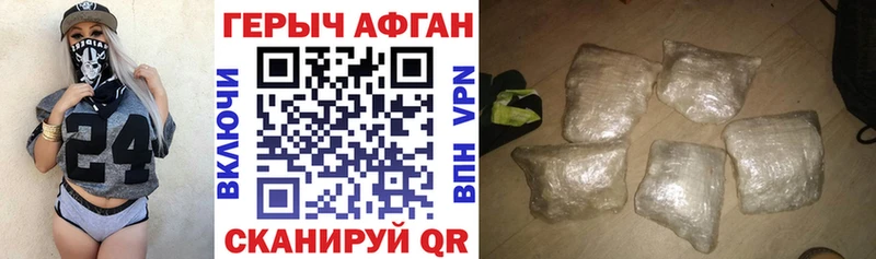 Героин Афган  Туапсе 