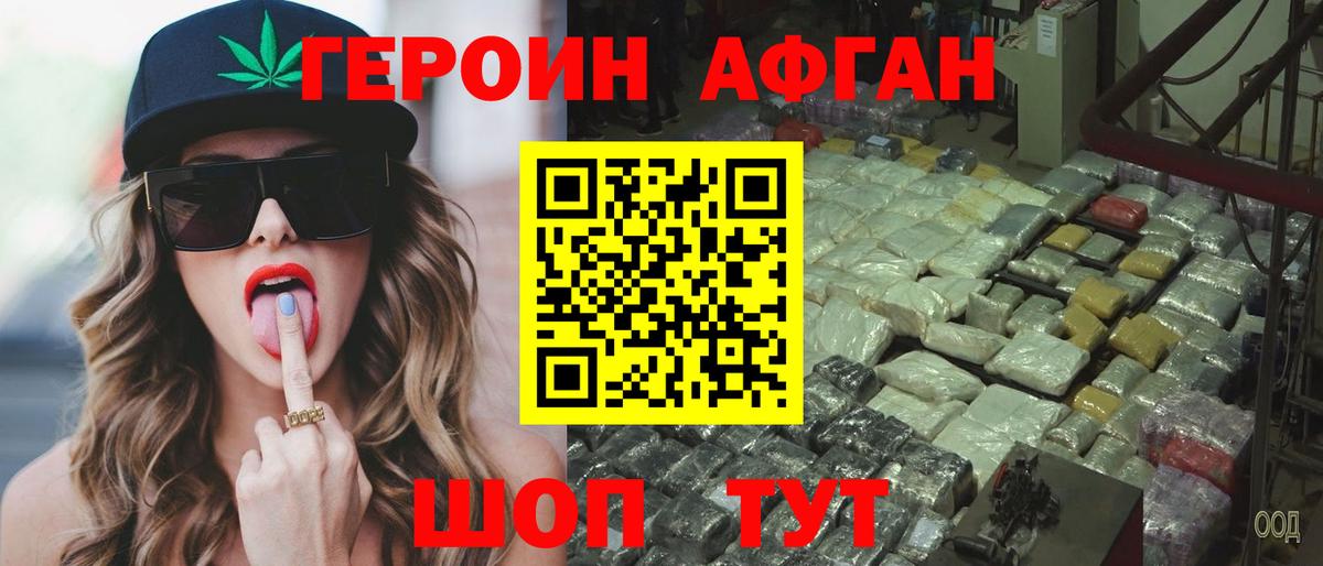 ГЕРОИН гречка  Вход с VPN  Героин  Туапсе 