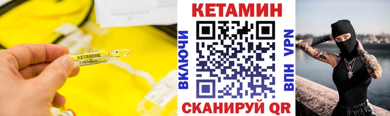 Кетамин ketamine  Туапсе 