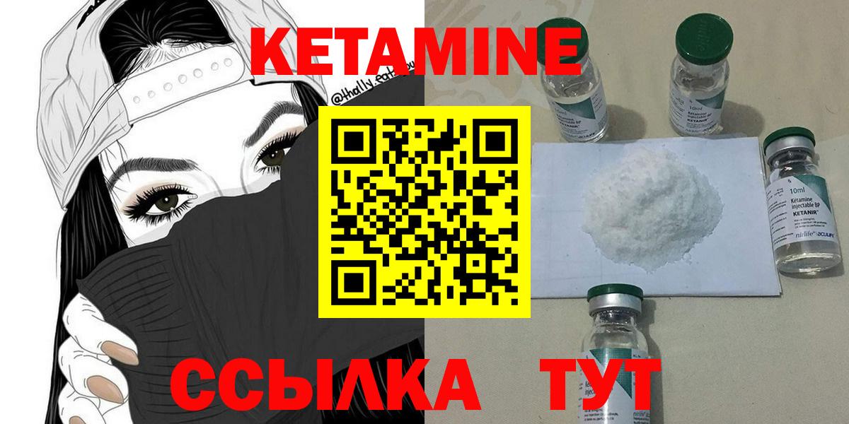 Кетамин VHQ  Вход с VPN  КЕТАМИН VHQ  Туапсе 