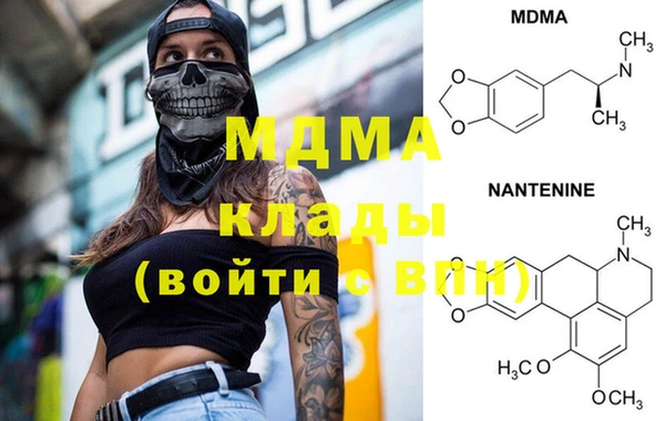 MDMA Абаза