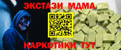 экстази Наро-Фоминск