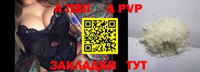 apvp Нальчик