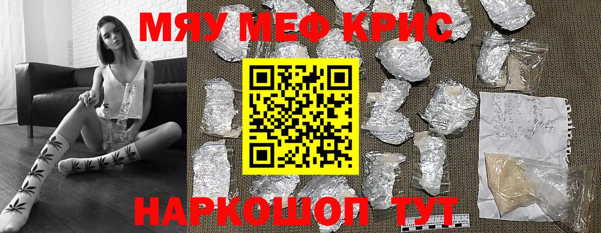 МЕФ mephedrone  МЯУ-МЯУ мука  Мефедрон  Туапсе  Вход с VPN  МЯУ-МЯУ 