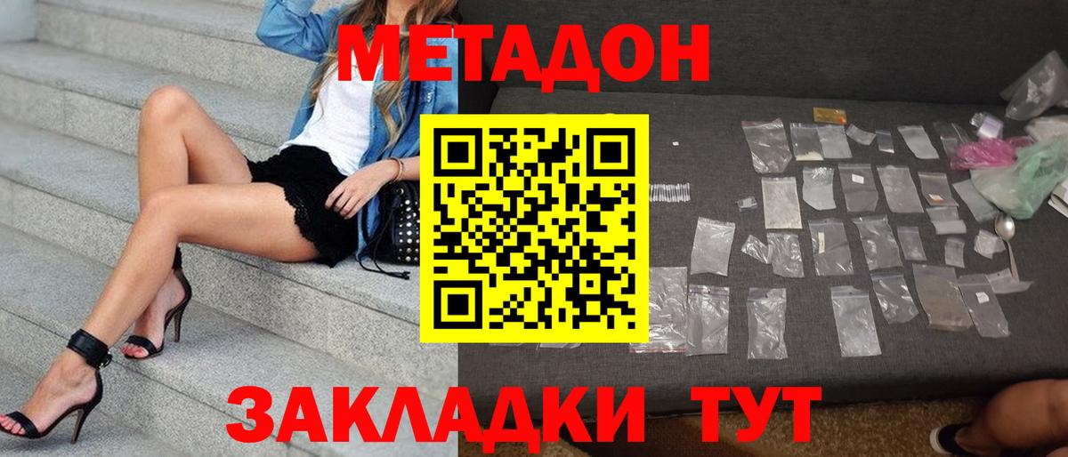 Туапсе  Метадон белоснежный  Вход с VPN  omg ССЫЛКА  Метадон белоснежный 