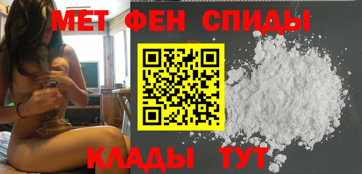 МЕТАМФЕТАМИН  Вход с VPN  Туапсе  Метамфетамин витя 