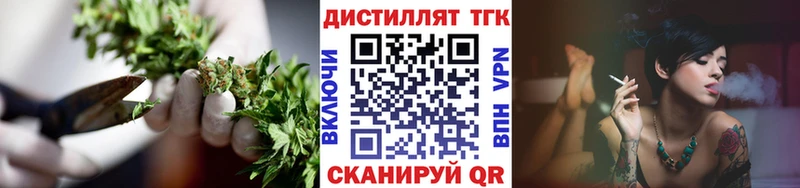 ТГК вейп  купить наркотики цена  Туапсе 