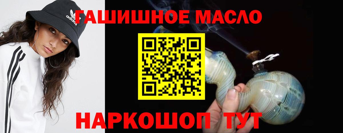 ТГК жижа Туапсе