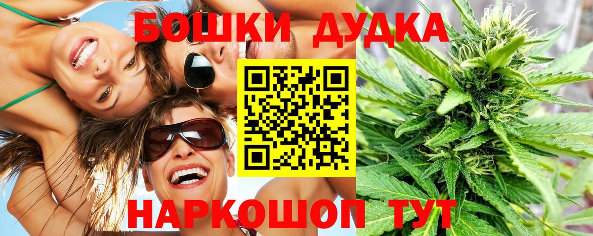 Туапсе  Бошки марихуана индика  Вход с VPN  Канабис THC 21%  Марихуана MAZAR 